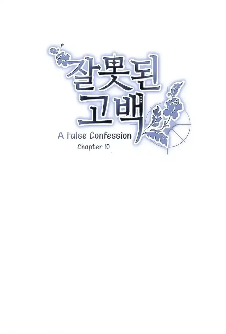 A False Confession Chapter 10 33